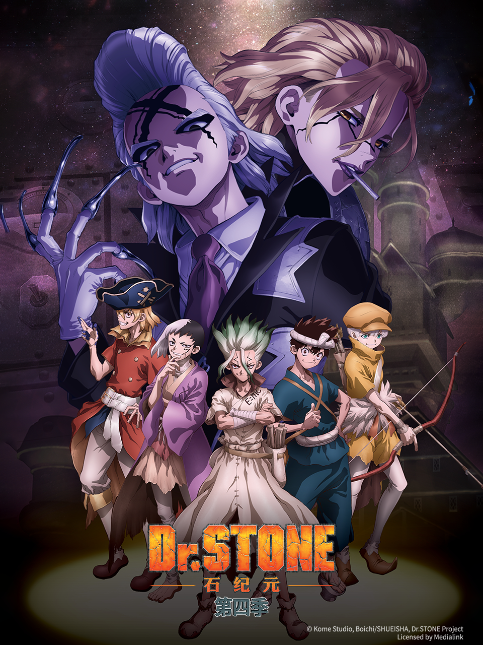 Ｄｒ．ＳＴＯＮＥ石纪元4