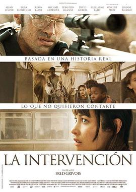干预 L&amp;amp;amp;#39;intervention