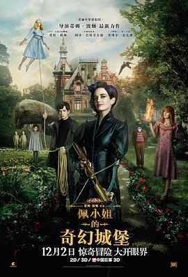 佩小姐的奇幻城堡 Miss Peregrine&amp;amp;amp;#39;s Home for Peculiar Children