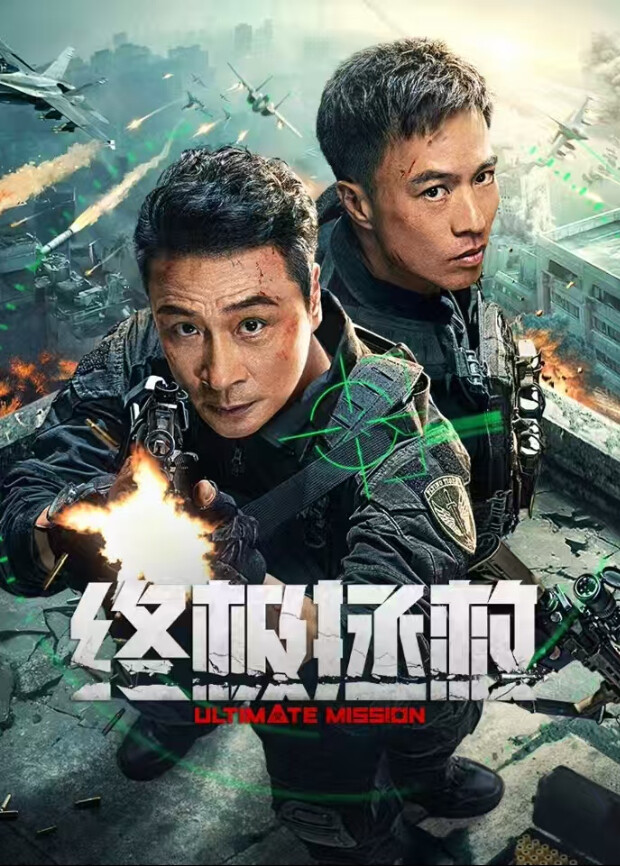 终极拯救 英文版